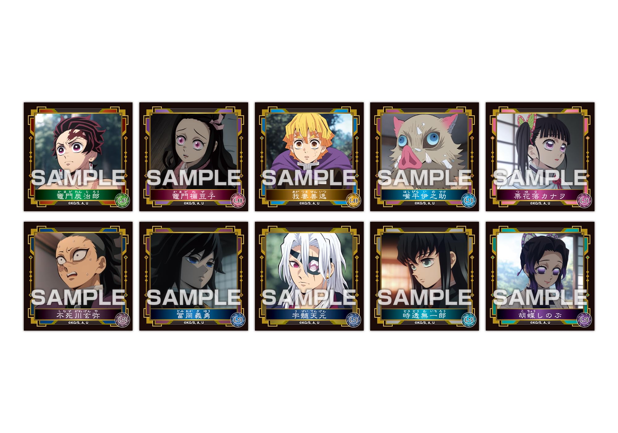 Amazon | エンスカイ(ENSKY) 鬼滅の刃 シール烈伝4ガムつき ガム